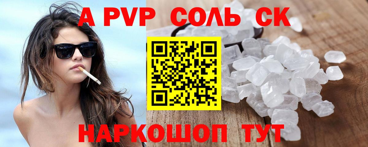 Печора  A-PVP Crystall  APVP  Вход с VPN  Alpha PVP Crystall  A-PVP VHQ 