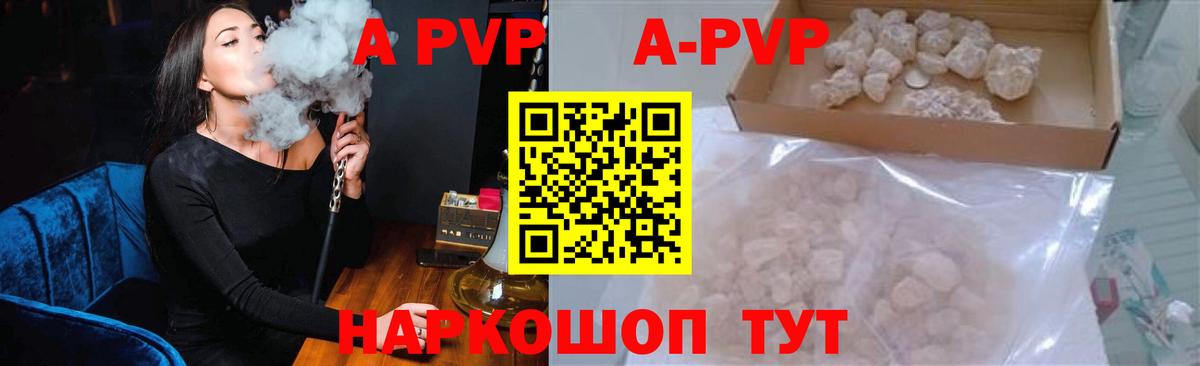 APVP крисы CK Печора