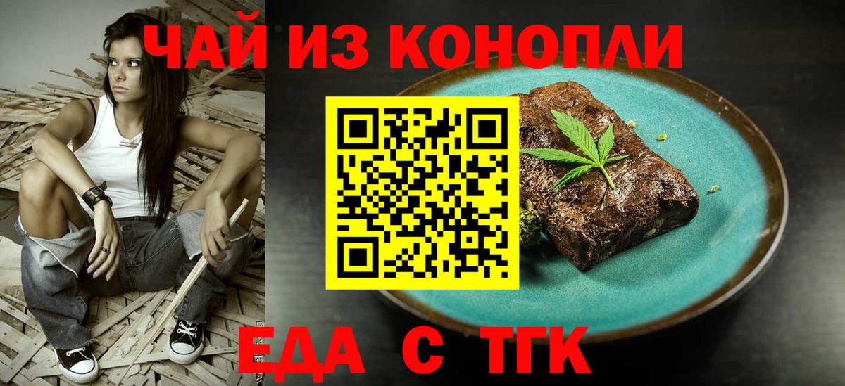 Печора  Еда ТГК марихуана  Вход с VPN 