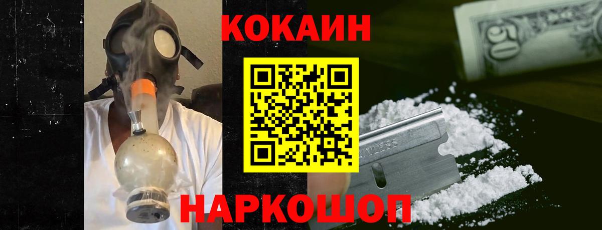 Cocaine VHQ  Вход с VPN  Печора 