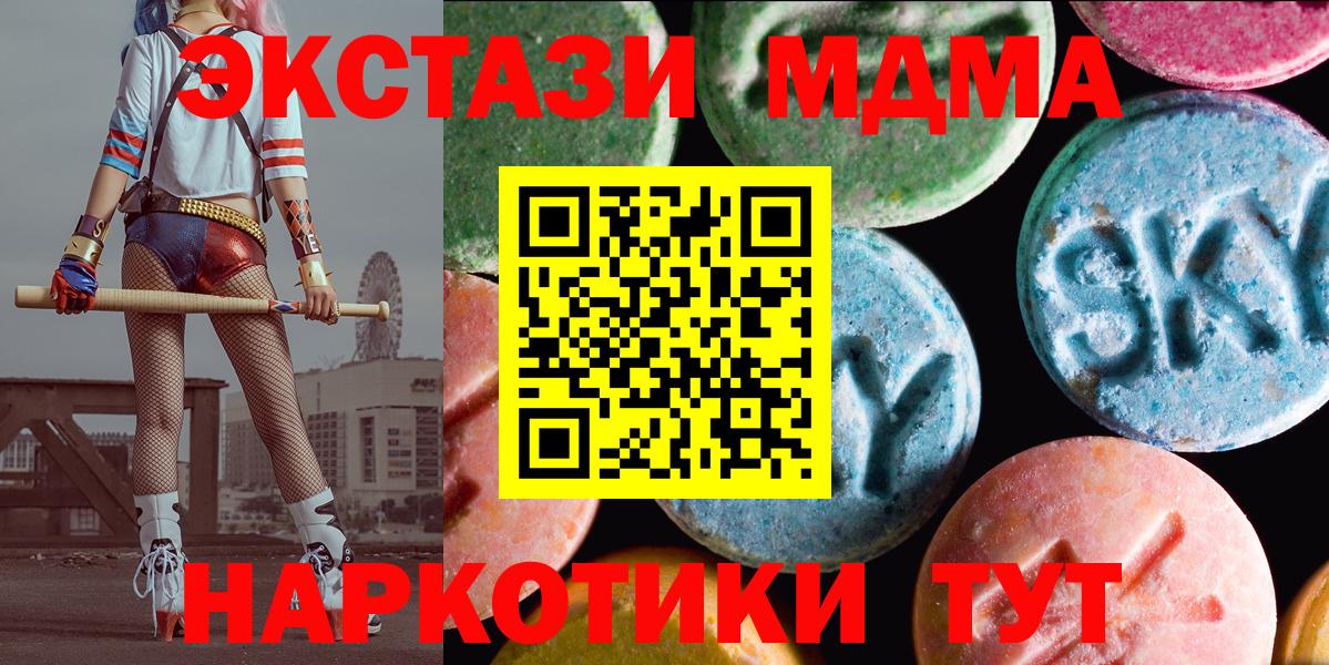 ЭКСТАЗИ таблы  Вход с VPN  Печора 