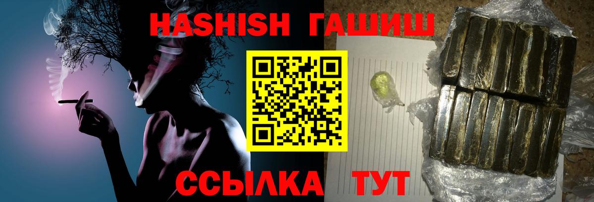 ГАШИШ Premium Печора