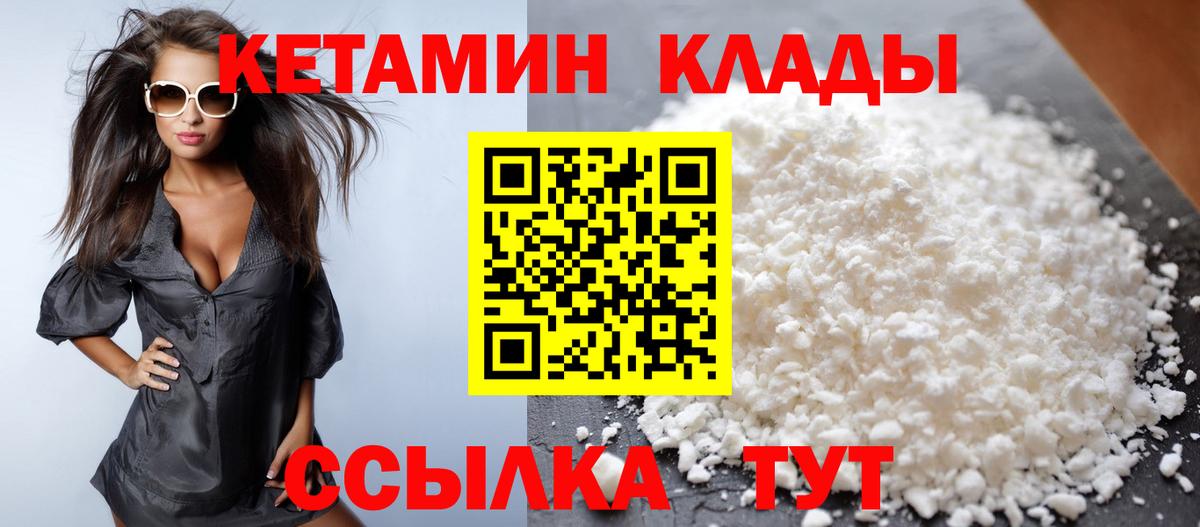 Кетамин ketamine  Вход с VPN  Печора  КЕТАМИН VHQ 