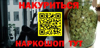каннабис Будённовск