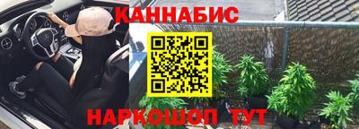 каннабис Будённовск