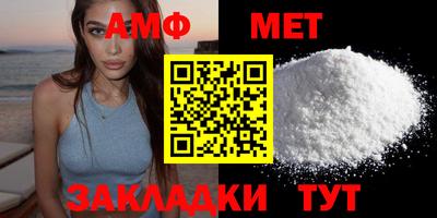 метамфетамин Бузулук