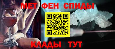 метамфетамин Бузулук