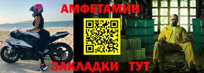 метамфетамин Бузулук
