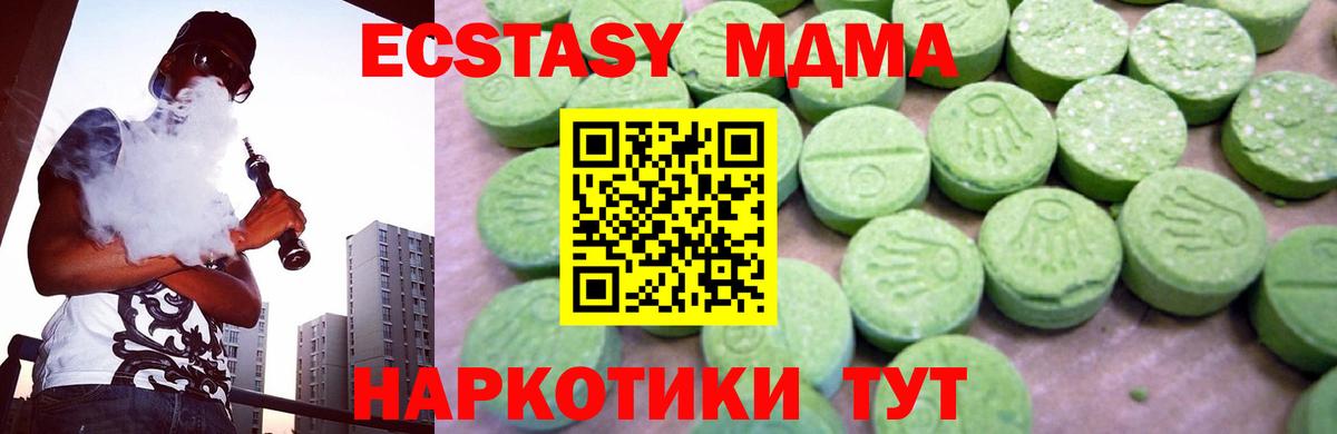 MDMA  МДМА crystal  Вход с VPN  Печора  MDMA Molly 