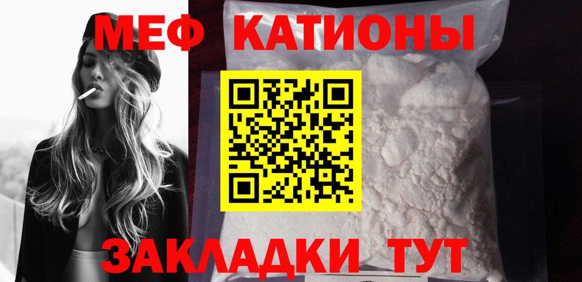 Меф мяу мяу мука Печора