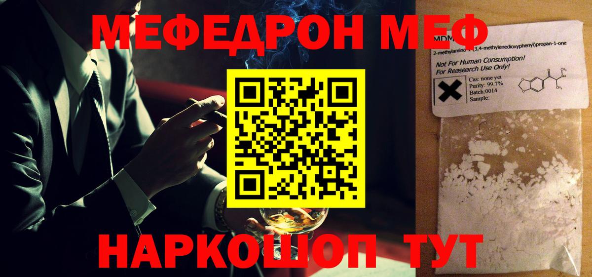 Печора  МЯУ-МЯУ  Вход с VPN  блэк спрут   Меф 4 MMC  МЯУ-МЯУ VHQ 