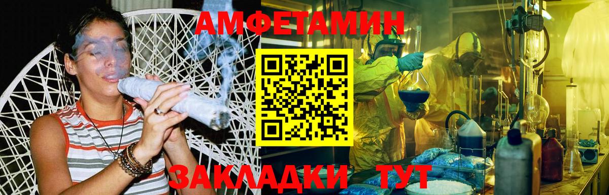 Первитин  МЕТАМФЕТАМИН винт  Вход с VPN  Печора 
