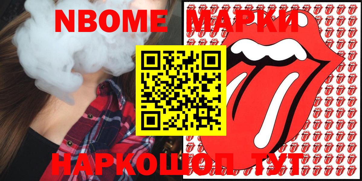 Печора  Марки NBOMe 1,8мг  Вход с VPN  Марки NBOMe 1,8мг 