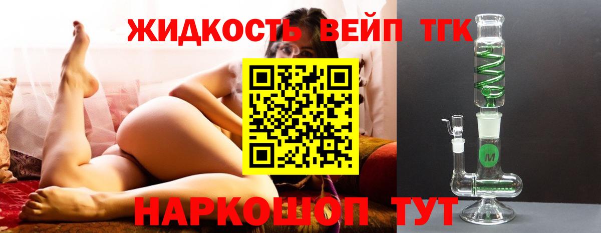 продажа наркотиков  Дистиллят ТГК вейп с тгк  Вход с VPN  Печора 