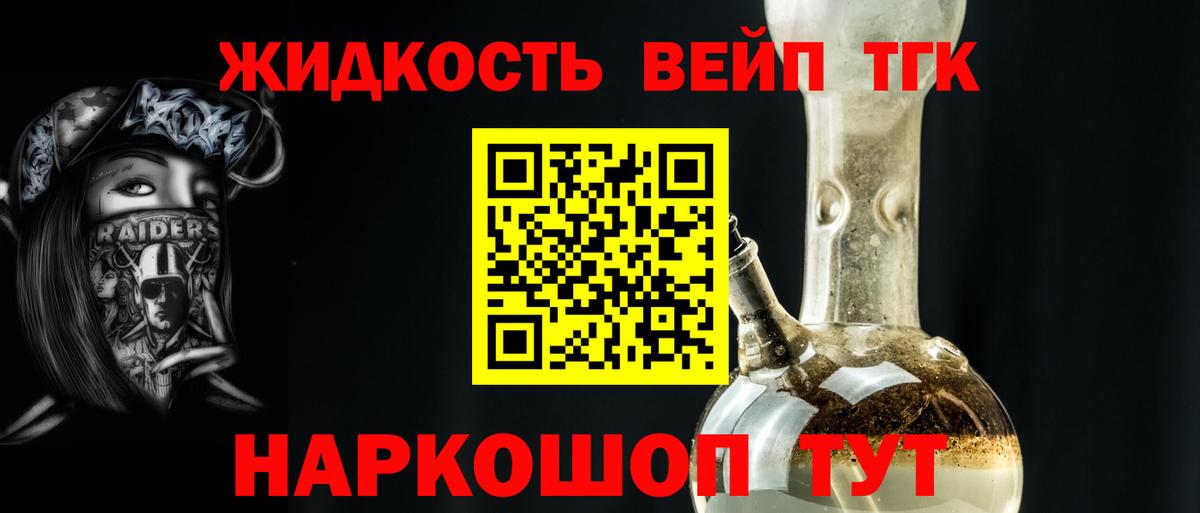Дистиллят ТГК гашишное масло Печора